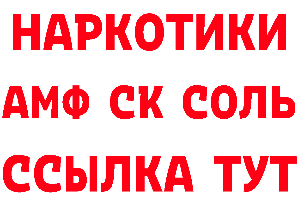 ГАШИШ Изолятор вход нарко площадка МЕГА Лихославль